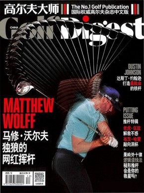 高尔夫大师杂志